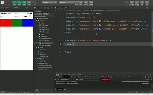 微信小程序09：基础控件view-richtext-scrollview-swiper-button-image
