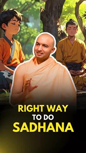 A Helpful Way to Begin Your Sadhana | Om Swami