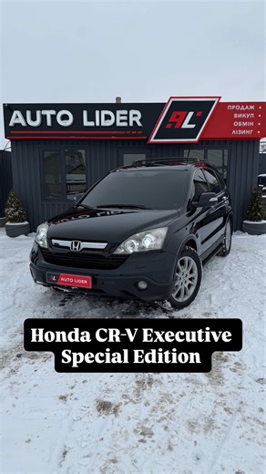 🛞Honda CR-V Executive Special Edition 2008 р 2.4 газ/бенз 188 т.км. 5АКПП Повний привід Панорамний дах 💵11000$ #рек #хонда #авто #автолідер