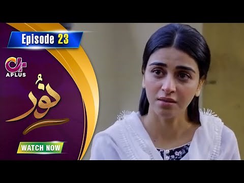 Noor - EP 23 | Aplus| Usama Khan, Anmol Baloch, Pasha | C1B1O | Pakistani Drama | C1B1
