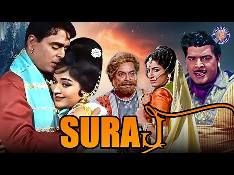 Suraj Full Classic Movie | Old Superhit Romantic Movie | Vyjayanthimala | Rajendra Kumar | Ajit Khan