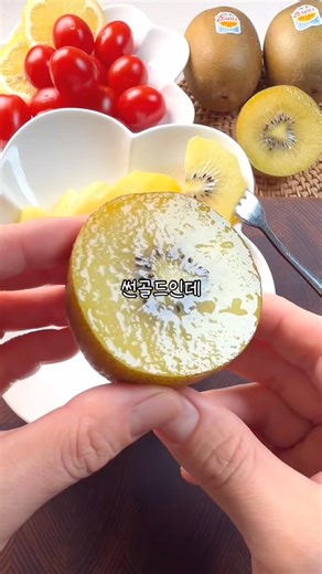 Zespri SunGold kiwis are at their most delicious right now💚🥝