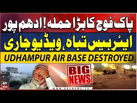 Udhampur Air base Destroyed by Pak Army | 𝐕𝐢𝐝𝐞𝐨 𝐑𝐞𝐥𝐞𝐚𝐬𝐞𝐝 - Live Updates