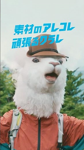 広報担当クラレちゃん エピソード６「ベクトラン」篇 15秒 ショート動画