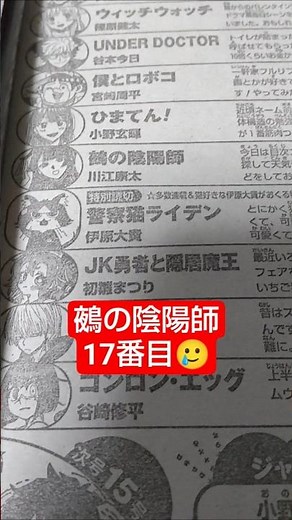 #鵺の陰陽師 135話「死の淵」（川江康太）『次回は、精神世界突入。月歌は何を語るのか？』#少年ジャンプ #2026年 14号 #jump #comics #WJ #漫画語り