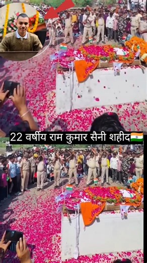 Martyr Ramkumar Saini #army #armylover #cobracomondo #viralvideo