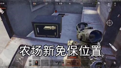 暗区突围：体验服农场太卷了，旅馆免保换位置了#暗区突围