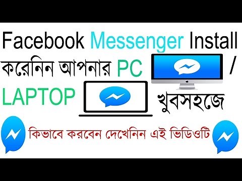 [Bengali]How To Install Facebook Messenger On Your PC/LAPTOP