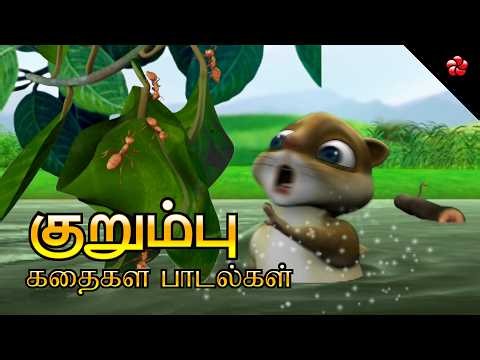அப்பு 🐿️ Tamil Cartoon Moral Stories & Nursery Rhymes for Kids 🎶 காத்து பூனை கதைகள் பாடல்கள் 📚