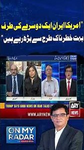 US Iran War Updates ⚠️🚨#kamrankhan #onmyradar #usiranwar #arynews #shorts