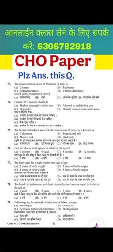 CHO Questions Paper, Bihar CHO Solve Questions, MPCHO, Rajasthan CHO, UPCHO