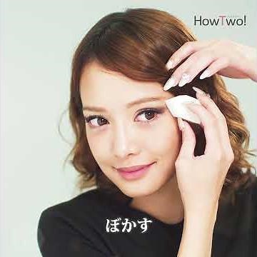 Haloween 魔女メイクのやり方