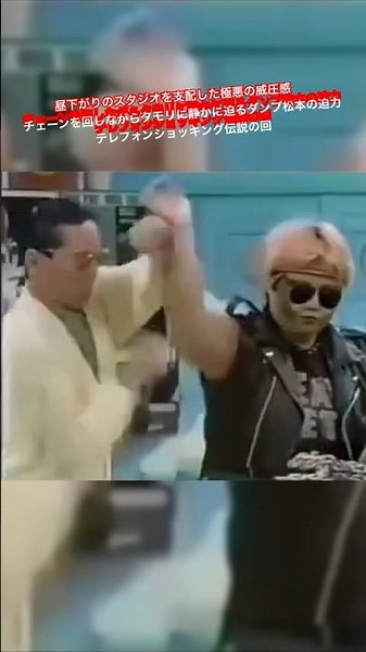 昼下がりのスタジオを支配した極悪の威圧感 チェーンを回しながらタモリに静かに迫るダンプ松本の迫力 テレフォンショッキング伝説の