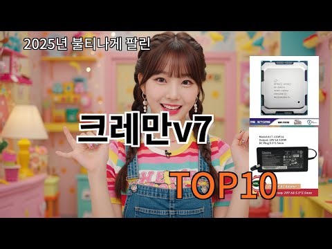 쿠팡알리 크레만v7 알리익스프레스 직구템 TOP10 - 후회 없는 선택