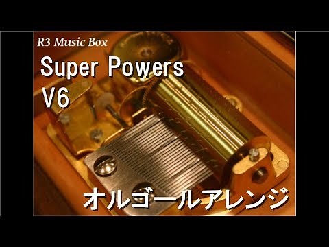Super Powers/V6【オルゴール】 (アニメ「ONE PIECE」OP)
