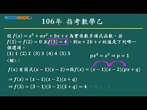 10.ç¶å¸è©¦é¡ | æ¸å­¸ | åä¸æè²å¹³å°