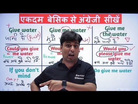 English Ka Dose || पहले बोलना सीख लो