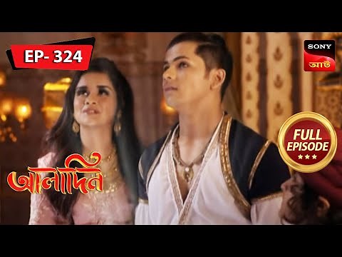 Ransacking The Treasure | Aladdin - Ep 324 | Full Episode | 21 Feb 2023