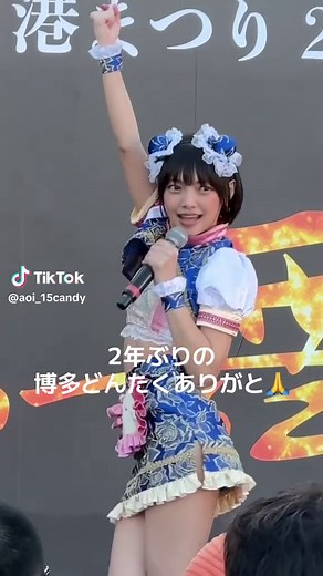 #松山あおい #クリエイティブうたのおねえさん #博多どんたく