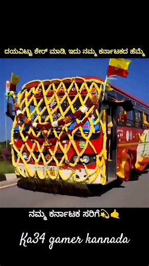 KKRTC mass entry #ballari #king #kanakadurga #express #automobile #driver #shorts #viral #video #yt