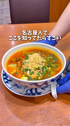 [Over 160 Years in Business] Authentic Sichuan Dan Dan Noodles 🍜 #NagoyaGourmet