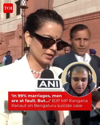 39K views · 231 reactions | Watch | BJP MP #KanganaRanaut on #AtulSubhash suicide case “I am shocked. His video is heart-wrenching…. The case is infested with communism, socialism, and feminism. The extortion of crores which was beyond his capacity is condemnable... Nevertheless, we cannot use the example of a wrong woman to torture other women. In 99% of the marriages, the men are at fault." #BengaluruSuicideCase | The Times of India | Facebook