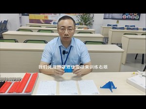 视功能检查～调节过度训练