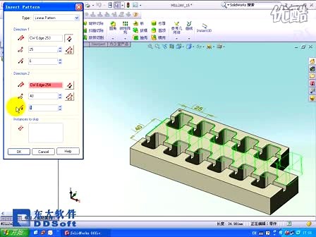 SolidWorks加工软件CAMWorks-线性阵列