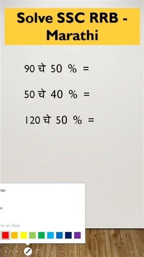 Maths Tricks Marathi #mathtricks #tricks #maths #education #trending