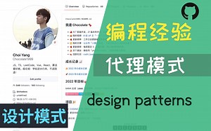 前端代理模式，介绍 Proxy 与 Reflect | Proxy Pattern