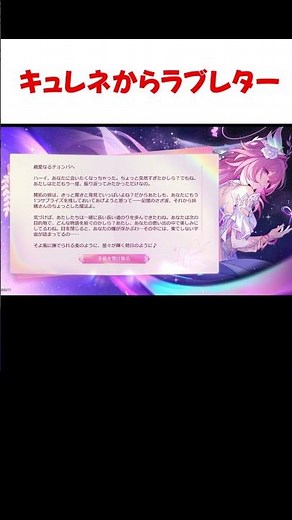 【スタレ】キュレネから熱烈のラブレターが届きました 【崩壊：スターレイル】