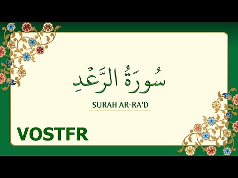 Sourate Ar-Raad | Khalid Al-Jalil (13) سورة الرعد | خالد الجليل