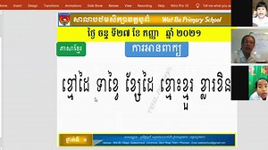 5.3K views · 69 reactions | Online teaching activities | សាលាបឋមសិក្សា វត្តរាជបូណ៌ Watrajabo Primary School | Facebook