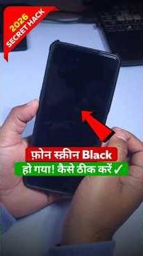 Mobile Screen Black Ho Gaya Kaise Theek Kare ! Black Screen Problem Fix