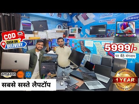 सबसे सस्ते Budget Laptops का गोदाम Rs 5999/- Hp , Dell , Apple MacBook M3 PRO | Laptop Market | COD