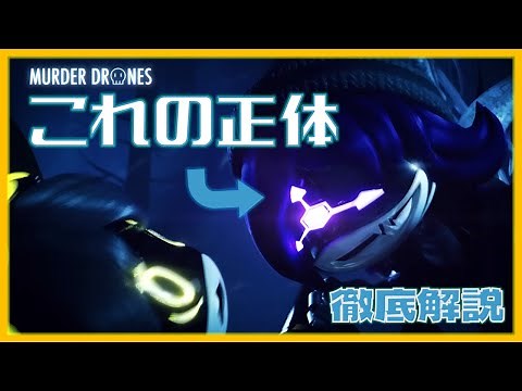 【マーダードローンズ】アブソルートソルバー(Absolute Solver)って何？マダドロの基本コンセプトを解説！