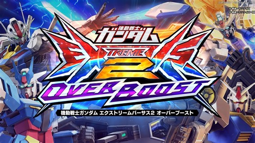 （9月18日已失效）EXVS2OB 3.0海牛飞自版简易教程