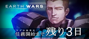 SFアクション『EARTH WARS』がNIntendo Switchで発売決定！