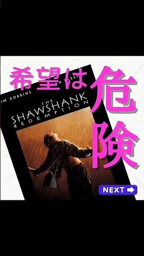 映画紹介/ショーシャンクの空に ティムロビンス主演/あらすじ/レビュー/おすすめシーン