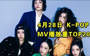 【每日油管】2024.4.28：鲸OMG疯狂回榜+泡泡糖破千万+就差出道专了！田柾国赛文破千万点赞！ZICO和JENNIE合作曲破千万！宝怪破1.8亿！