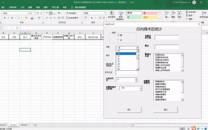 眼科临床信息录入小程序