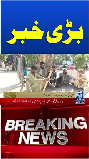 Trending News Today! #lahorenewshd #breakingnews #viralvideo #viral #shortsfeed #shorts