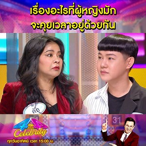 2.1M views · 10K reactions | แอดก็ขอบอกตรงนี้เลยว่า ร้อยแปดพันเรื่อง...