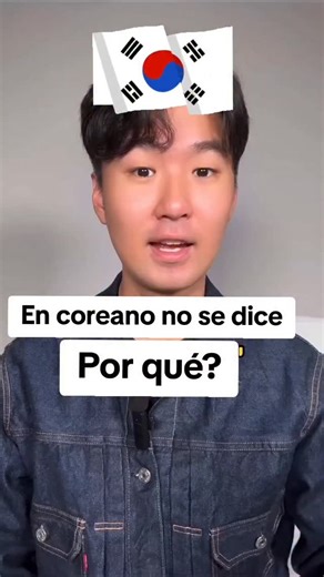 Aprende Coreano | Online | Desde cero | 👉 En Corea no siempre se dice “¿Por qué?” 🤯 El idioma coreano tiene formas muy interesantes (y educadas) de preguntar lo mismo según el... | Instagram
