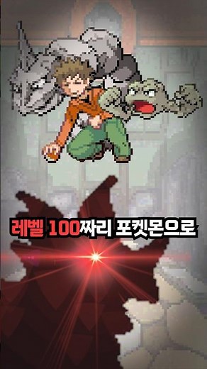 The first gym leader you can defeat with a level 100 Pokemon - [Electronic Auraman]
