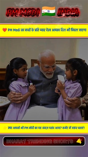 🇮🇳 PM Modi Latest News | Modi Meets Bandaru Dattatreya’s Granddaughters #viral