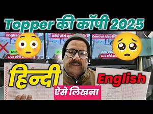 Topper Answer Sheets 2025 / Can You Really Ace Exams Using Topper Answer Sheets?