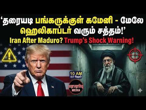 ஈரானில் ரத்த ஆறு! கமேனியின் ஆட்சி கவிழுமா? திடுக்கிடும் பின்னணி! | Investigation news in Tamil