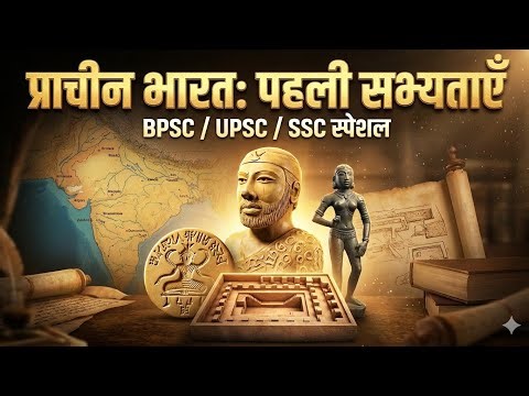 Ancient history of India through animation || प्राचीन भारत का इतिहास || History AI Video