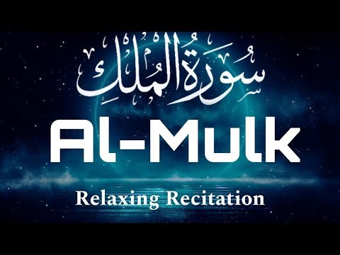 Surah Al Mulkسورة الملك |Soothing Recitation by Omar Hisham Al Arabi | Beautiful Tilawat#surahmulk